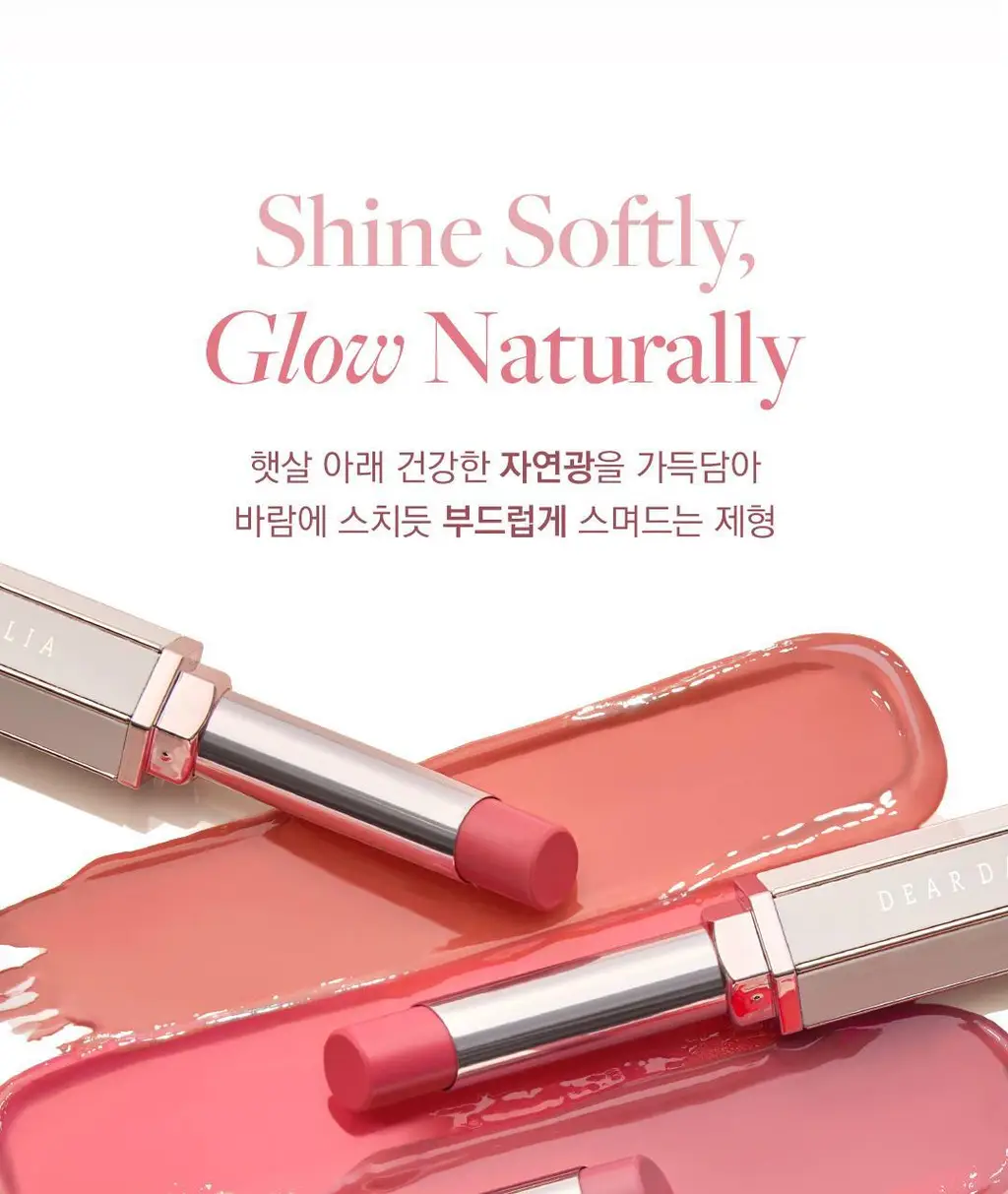 [미러글로우/탱글광] 디어달리아 립 얼루어 글로우 샤인 상세페이지 7